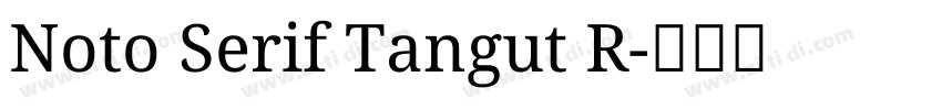 Noto Serif Tangut R字体转换